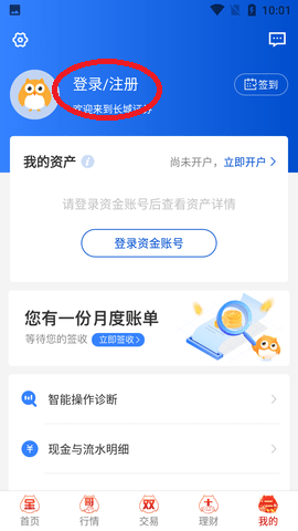 长城证券交易软件app