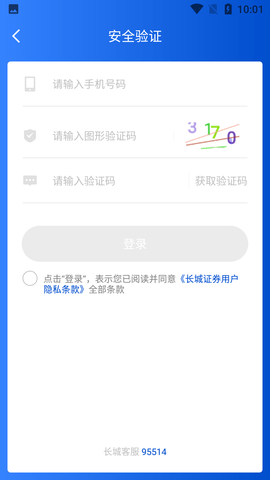长城证券交易软件app