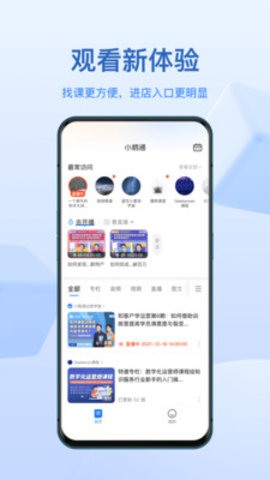 小鹅通破解版
