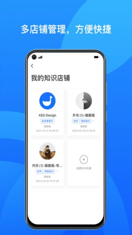 小鹅通破解版