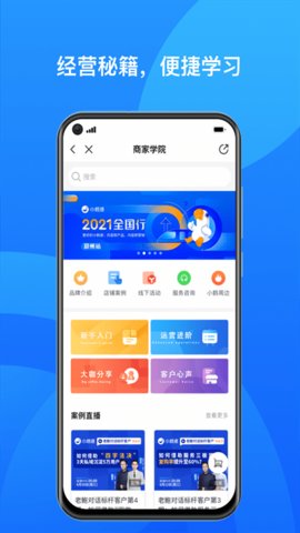 小鹅通破解版