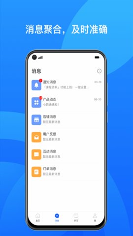 小鹅通破解版