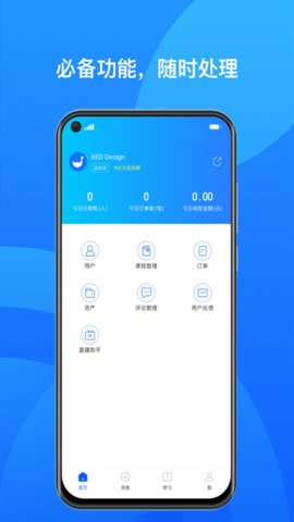 小鹅通破解版
