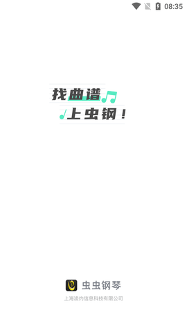 虫虫钢琴网