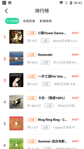 虫虫钢琴网钢琴谱大全APP
