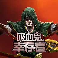 吸血鬼幸存者手游破解版