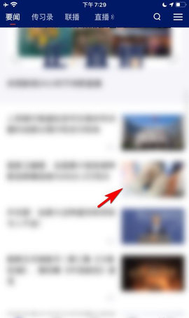 中央新闻联播App最新版