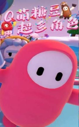 糖人慢点跑官方版