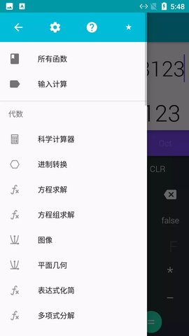 小猫咪计算器App手机版