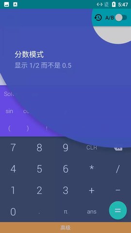 小猫咪计算器App手机版