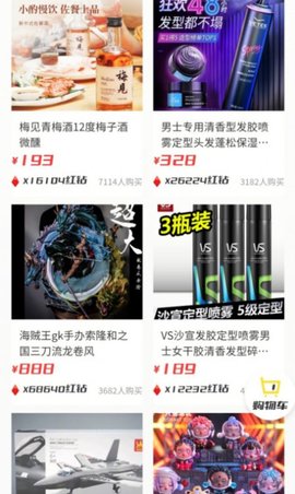 心愿盒子App官方版
