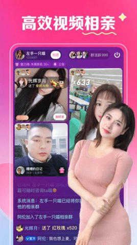 缘爱交友真实交友App
