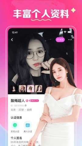 缘爱交友真实交友App
