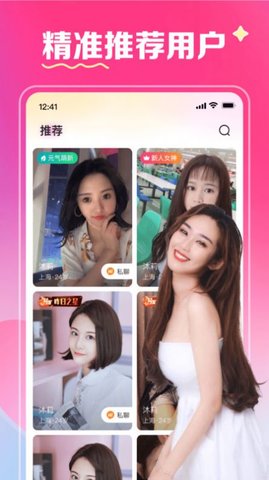 缘爱交友真实交友App