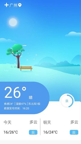 醒狮万年历App手机版