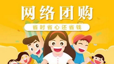 手机团购软件App