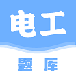电工刷题宝App安卓版