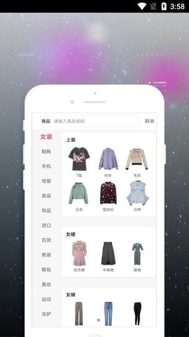 一城好物商城官方版