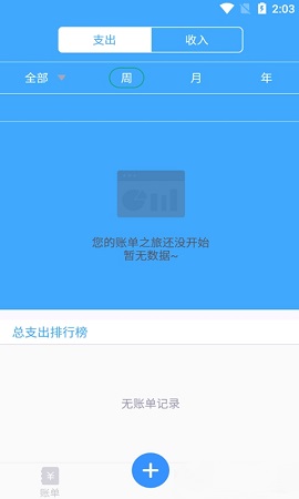 小马日常记录APP官方版