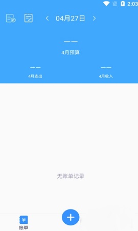 小马日常记录APP官方版
