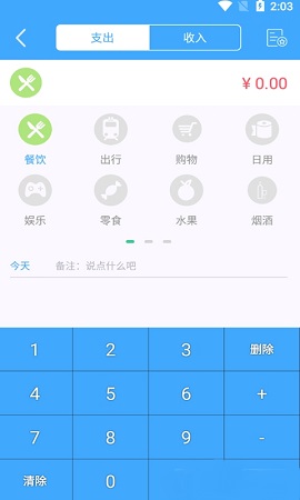 小马日常记录APP官方版