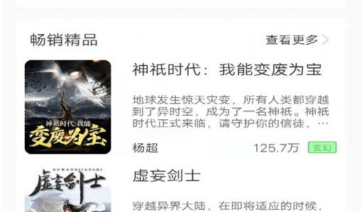 桐桐小说App免费版