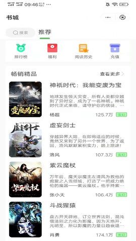 桐桐小说App免费版