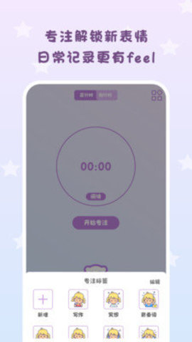 倒数日常提醒软件app