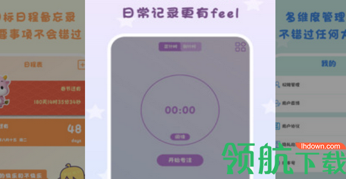 倒数日常提醒软件app