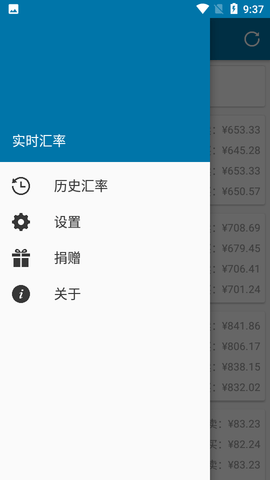 实时汇率中文最新版