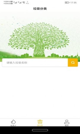 白熊健康饮食计划App