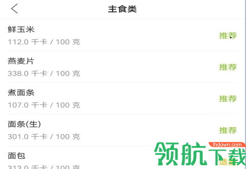 白熊健康APP正式版