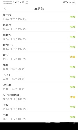 白熊健康APP正式版