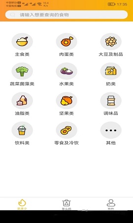 白熊健康APP正式版