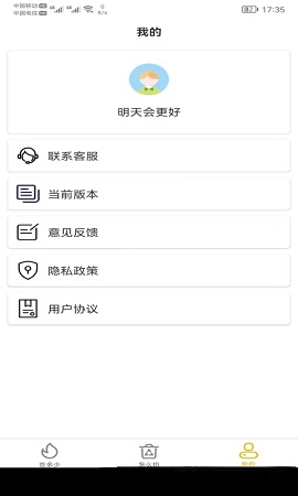 白熊健康APP正式版