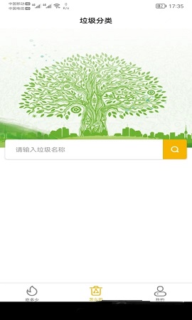 白熊健康APP正式版