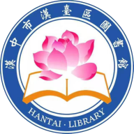 汉台云图书馆手机版