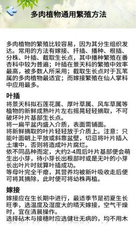 花草多肉日记2022最新版