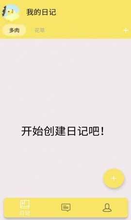 花草多肉日记2022最新版