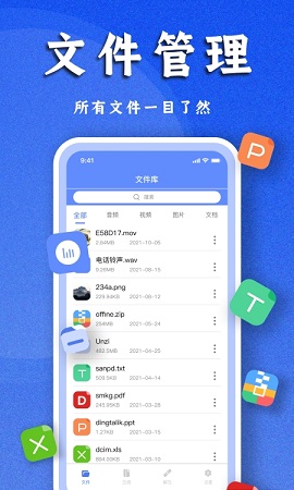 文件解压专家APP专业版