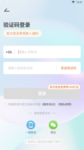 许愿魔盒购物APP