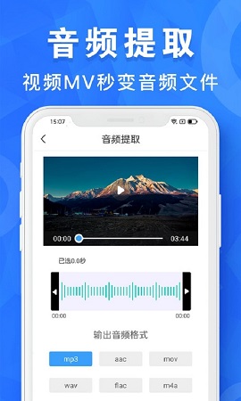 音频剪辑制作APP免费版