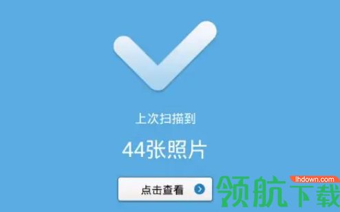 恢复大师数据助手手机版