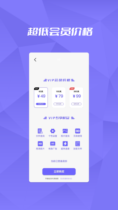 恢复大师数据助手手机版