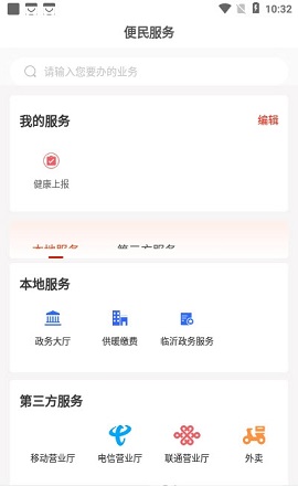 兰山首发APP正式版