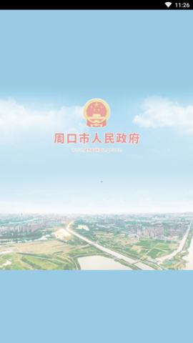 周口政务服务网 (1)