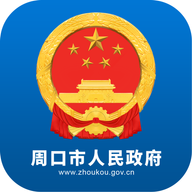 周口政府网手机客户端
