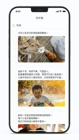 悠儿通幼儿园班级管理app