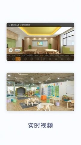 悠儿通幼儿园班级管理app