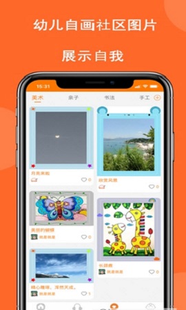 积智乐趣儿童启蒙APP